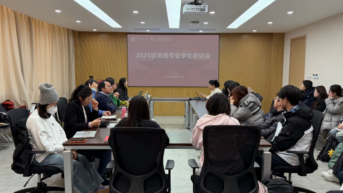 外国语学院举行2025级英语系学生座谈会